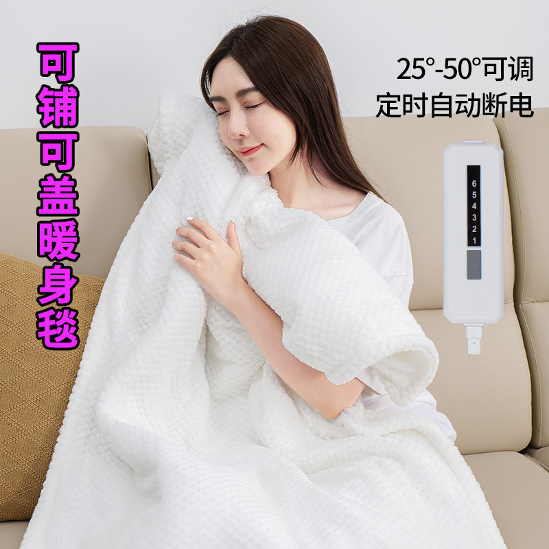 国境を越えたオフィスの昼休み毛布加熱毛布電気毛布毛布寮の家庭用水洗い可能な毛布|undefined