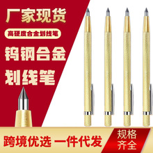 供应金属板玻璃笔合金划线笔瓷砖划刀划针钨钢雕刻刀钨钢雕刻笔