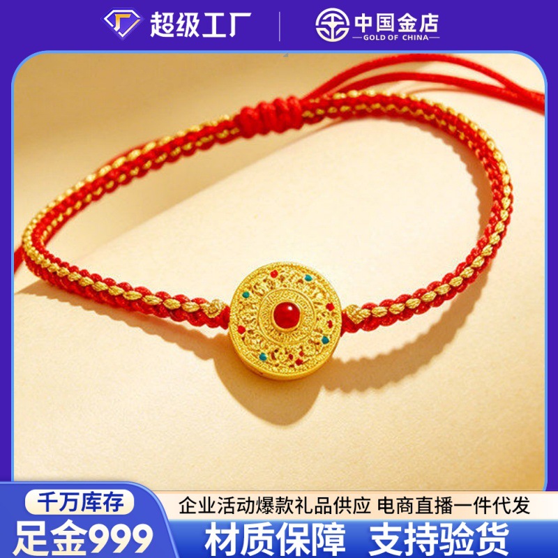 黄金吉祥八宝罗盘手链足金999中式设计国风手链生日礼物送女朋友