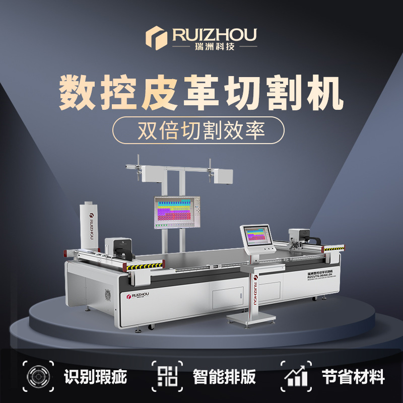 牛皮沙发自动排版瑕疵识别智能数控切割机 裁剪机 裁床