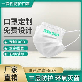 一次性口罩;一次性日用口罩