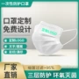 平面一次性儿童印花口罩