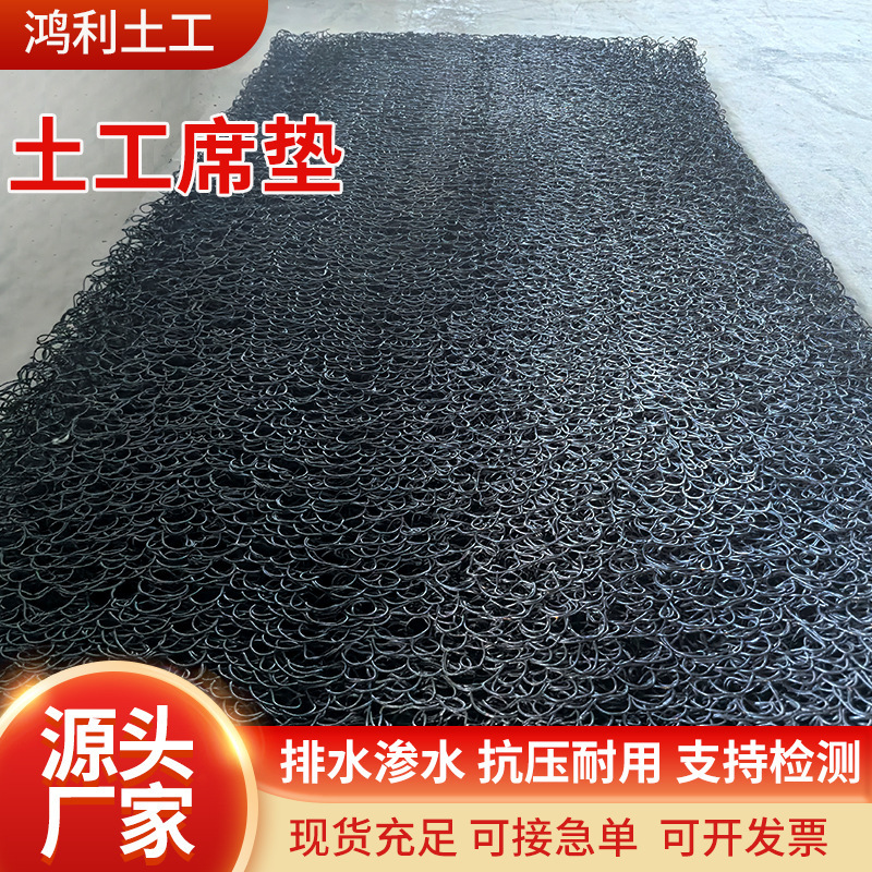 土工席垫网状交织排水垫挡土墙渗排水网垫6mm通风降噪网土工席垫|undefined