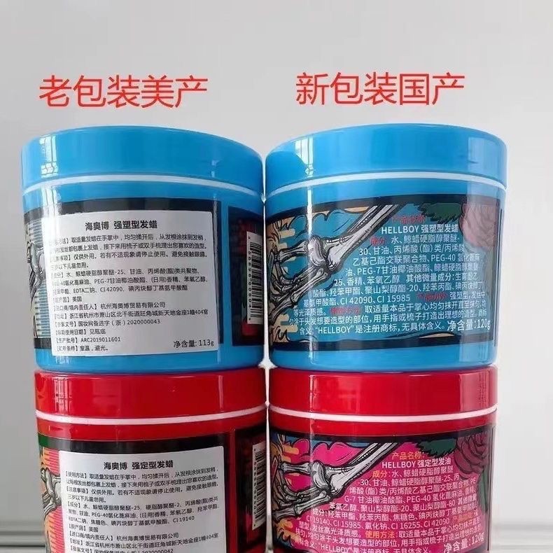 ヘルボーイヘルボーイヘアオイルメンズバックヘッド保湿スタイリング強力なスタイリングヘア泥卸売ドロップシッピング|undefined