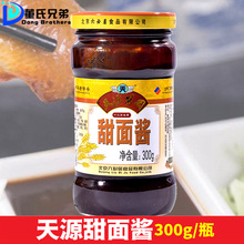 天源甜面酱300g瓶装 干黄酱烤鸭酱京酱肉丝炸酱面酱美味 家用包装