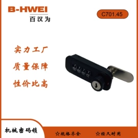 家具锁办公锁;密码锁;家具五金