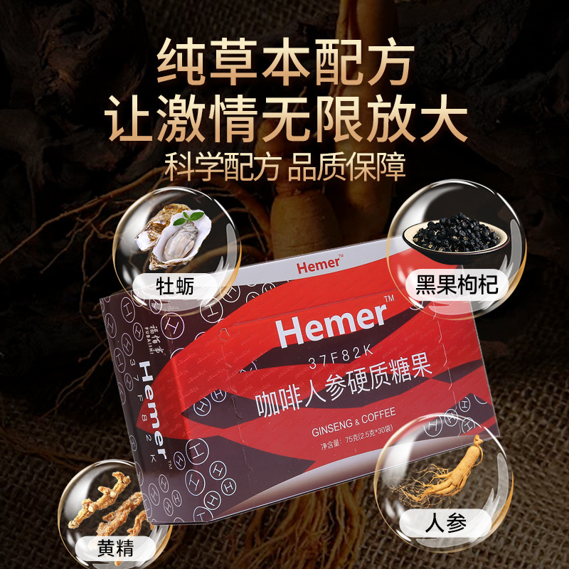 马来西亚能量糖悍hanma马精糖人参福佰事金牛红男士原装进口|undefined