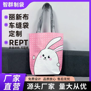 覆膜RPET丽新布手提袋分离可定面膜库洛米自吸餐盘印制干湿冷却器