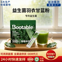 益生菌羽衣甘蓝粉3g*20条脱水蔬菜羽衣甘蓝代餐粉青汁果蔬粉批发