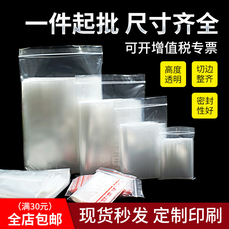 Peプラスチック透明自己密封袋シール袋骨袋密封袋包装袋保存食品袋卸売り|undefined