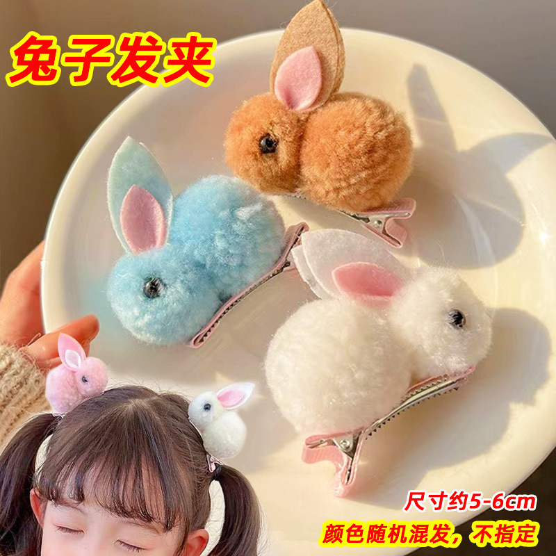 토끼 머리핀 20개