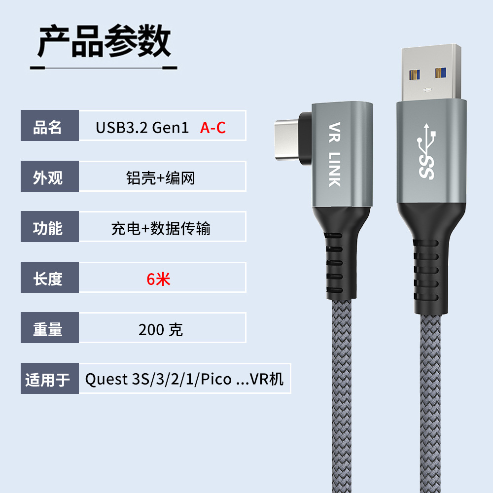Cable de Transmisión de Datos Type-C para VR 5m USB3.2 Gen1 de PVC image 18