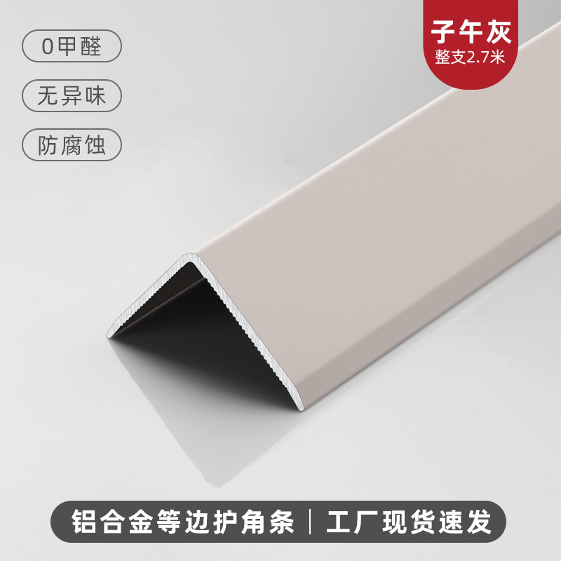 Protector de Esquina Equilátero de Aluminio de Aleación de Aluminio, Impermeable para Sala de Estar image 16
