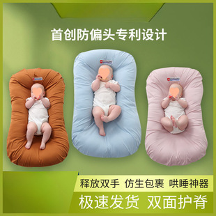 Oogaa Portable Bed-In-Bed Crib Uterus Bionic Bed Newborn Anti-Jump Summer Anti-Pressure Sleeping Roga