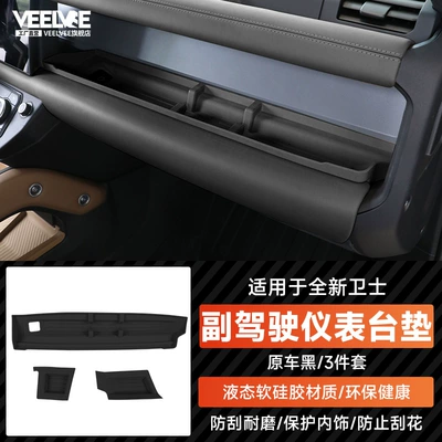 Suitable for 20-26 model Land Rover Defender 110 co-pilot silicone storage box 90 dashboard storage box protective mat (Anti-slip mat) - 20-26-defender-co-pilot-dashboard-mat-original-car-black