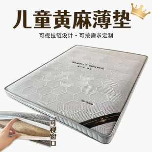 Haima Pure Natural S-Shaped Jute Mattress Coconut Palm Household Kidsren's Spine Protection Palm Latex Mattress Customized Simmons