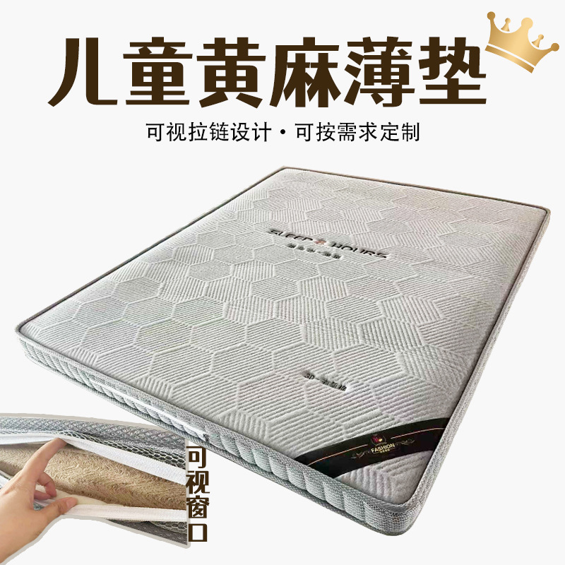 Source Factory S-Type Jute Spine-Protecting Mattress Children's Dormitory Hard Coconut Palm Mattress 1.8m High Box Bed Latex Tatami