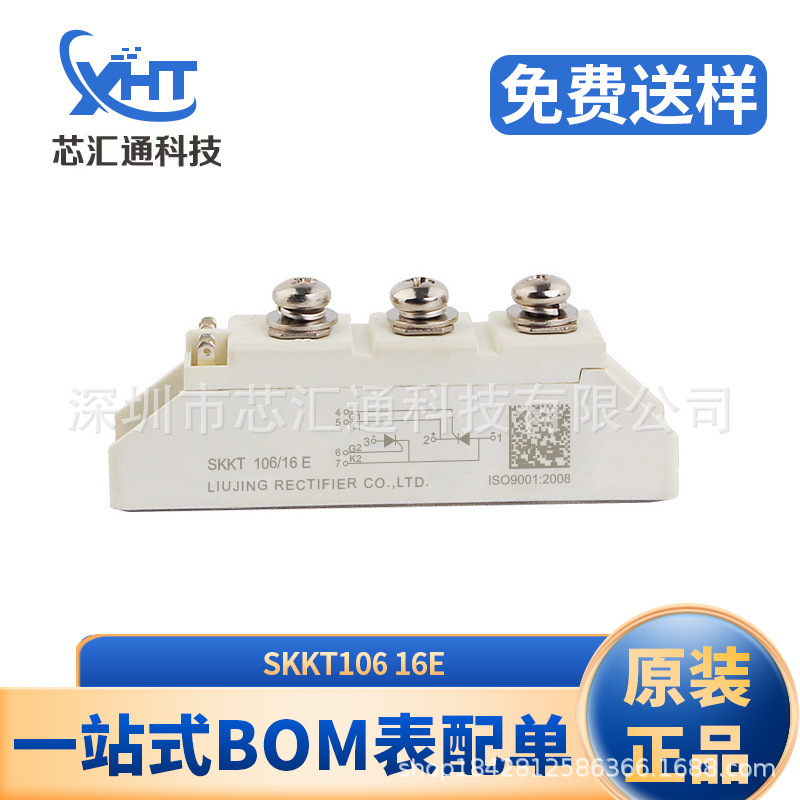 SKKT106/16E 三相整流桥 晶闸管可控硅模块 电力调整器单相 现货