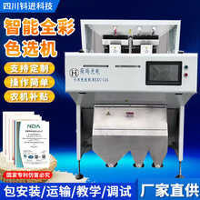 厂家直销供应大米色选机CCD光学成像粮食清选机定制谷物黄白通选