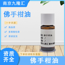 佛手柑油;香柠檬油CAS号8007-75-8食品用香料香柠檬果香