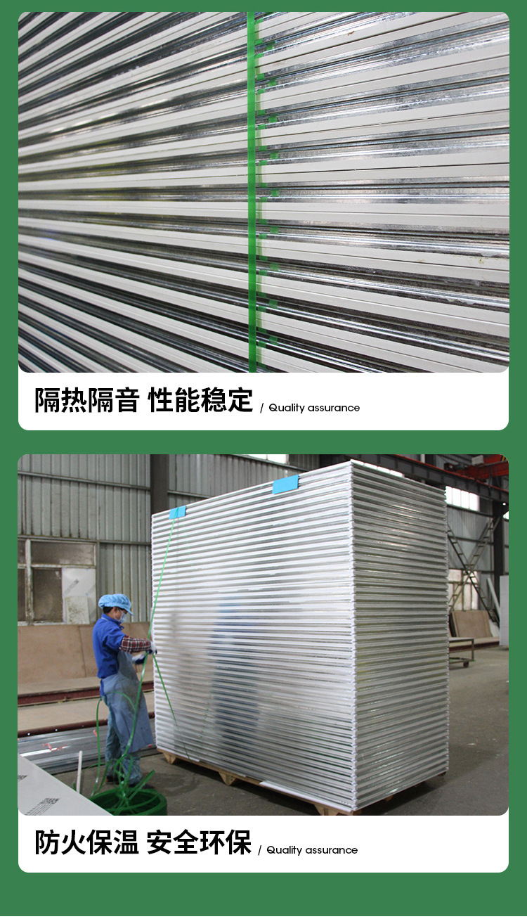 机制岩棉彩钢板详情页