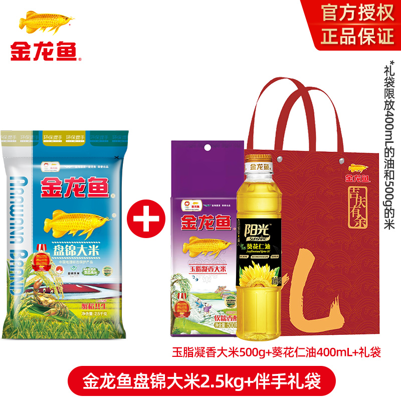 [가성비 조합 1] 인기 기름밥 선물가방 1 + 판금쌀 2.5kg