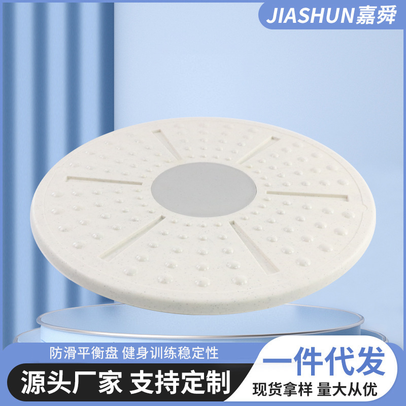 Round Balance Board Fitness Twisting Waist Adult Children's Training Yoga Auxiliary Exercise Fitness Equipment