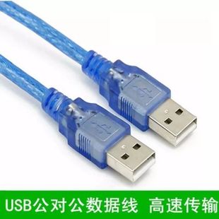 USB�������� �{ɫ������ 2.0�p���^usb�Ƅ�Ӳ�P������0.3�� 10��
