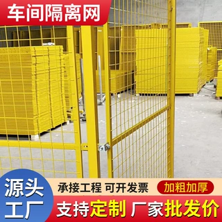 工厂车间隔离网围挡车间冲孔围栏仓库厂区设备围栏通道围栏定制