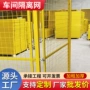 通道定制冲孔围栏围挡