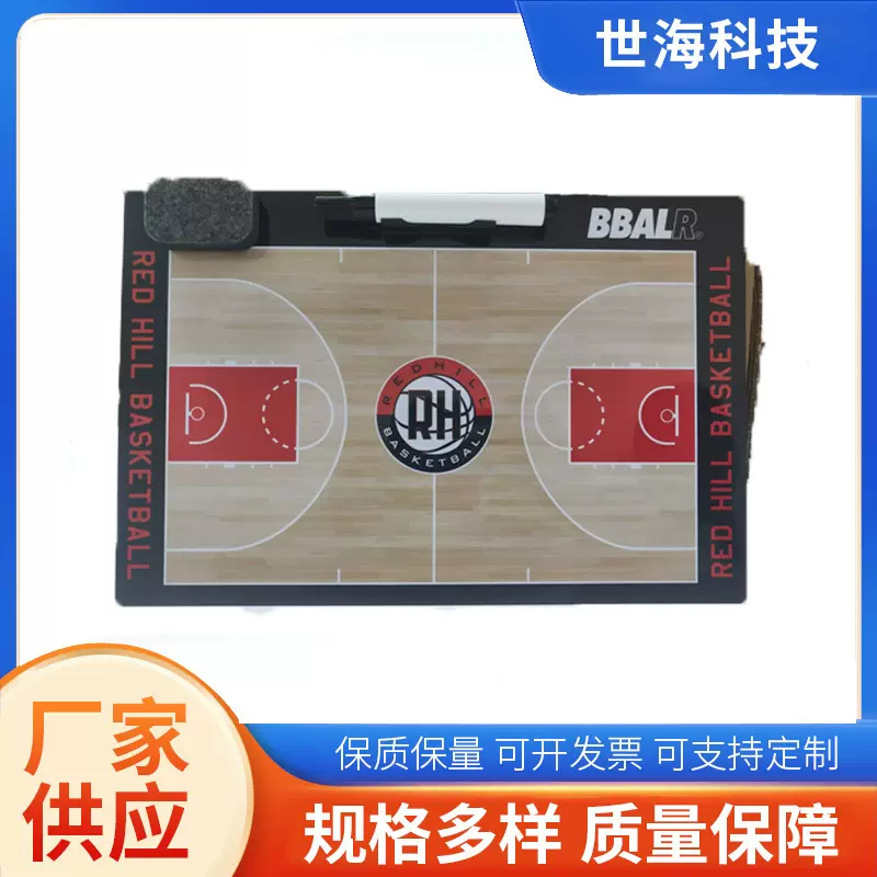 NBA同款战术板套装含进攻防守双面模板适用客场作战快速部署