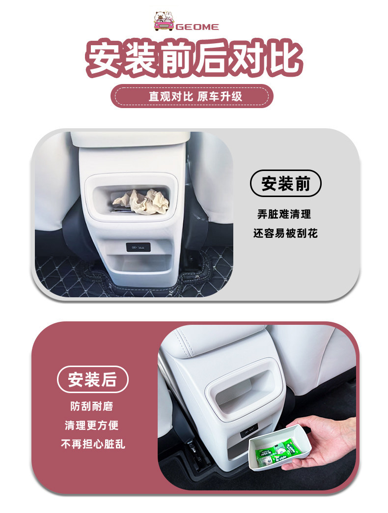 Geely Xingyue Proton/Emas5 Central Control Anti-Kick Storage Compartment Rear Seat Silicone Car Interior Anti-Dirt Box