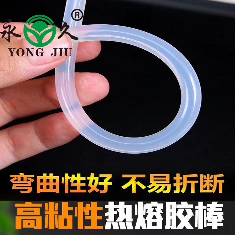 658#超粘5倍又透又环保11mm7mm热熔胶棒光面纸盒工艺品布料不脱胶