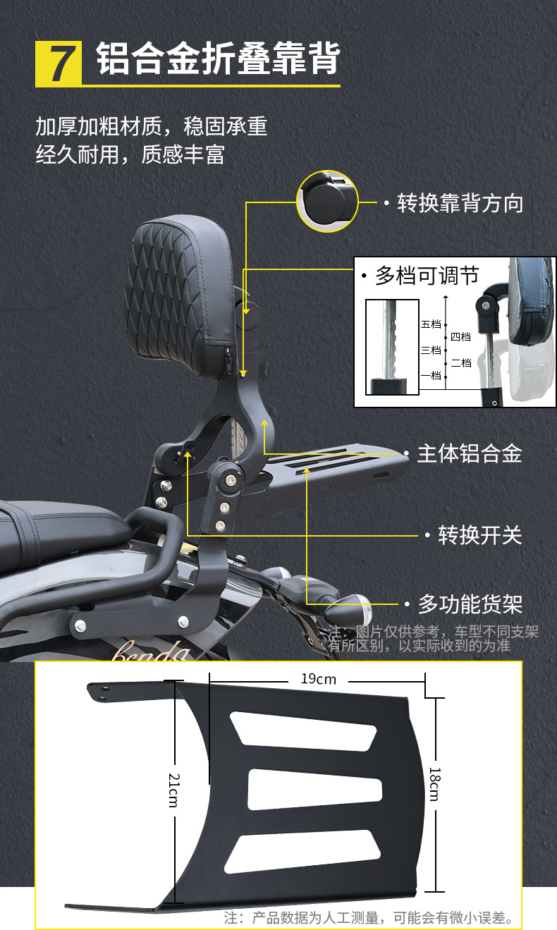 Suitable for Benda Jinjila 450 Motorcycle Bumper, Anti-Fall Guard Bar, Side Bag, Folding Backrest, and Rack Modification Parts