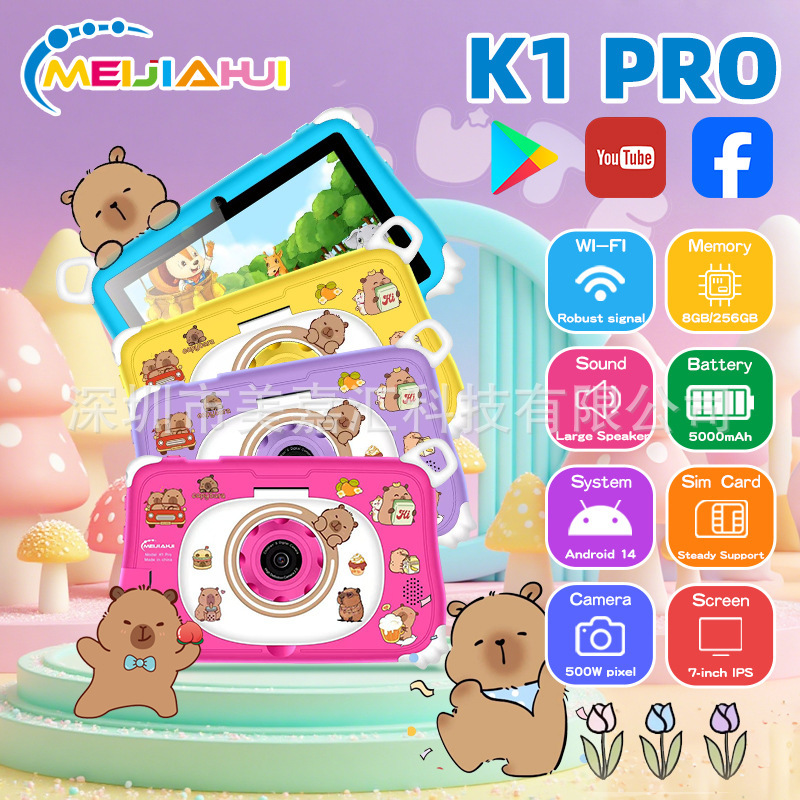 跨境新款K1pro平板电脑7寸安卓系统14双摄像头WIFI儿童平板电脑|undefined