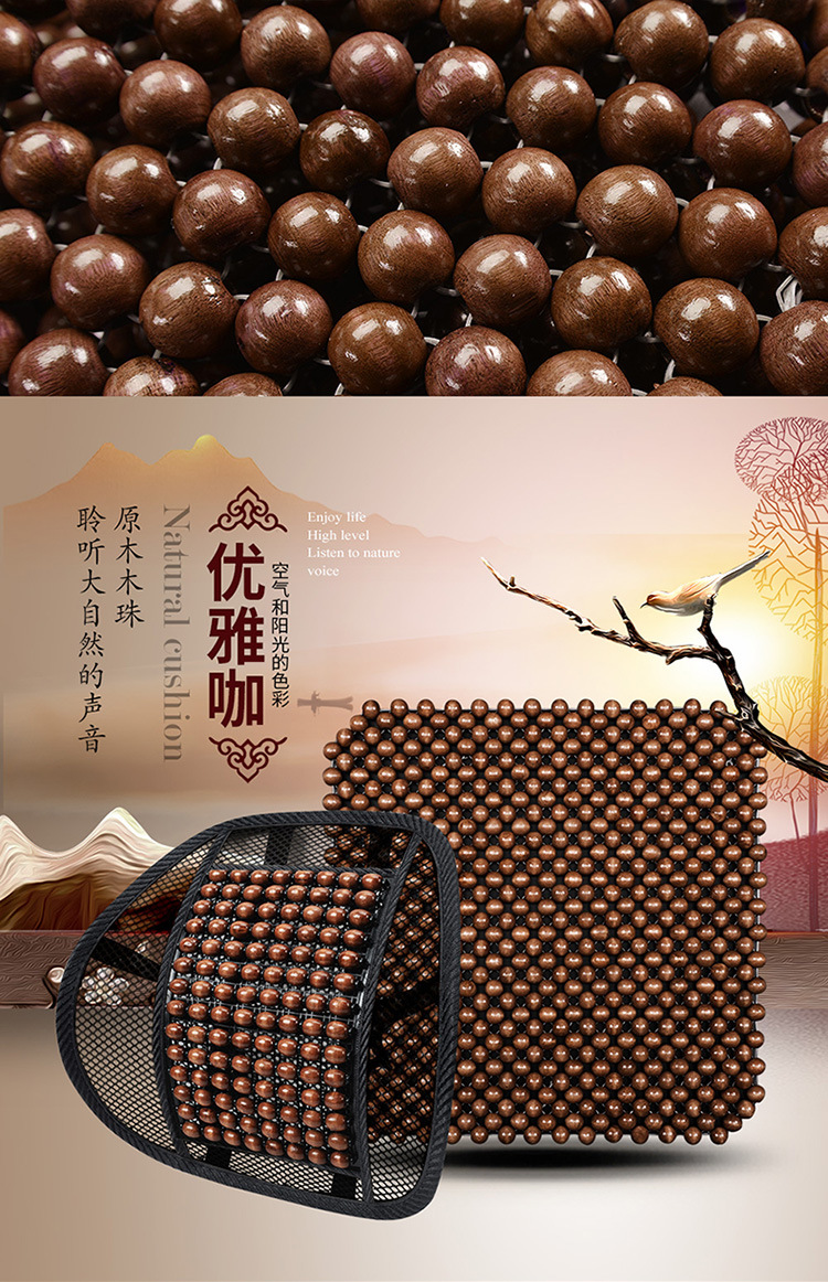 Summer Wooden Beads Car Cushion Single-piece Breathable Cold Mat Beads Chair Cushion Summer Ventilated Cold Mat Seat Cushion for All Seasons