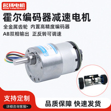 直流减速电机12v可调低速JGB37-520带霍尔编码器大功率微小型马达