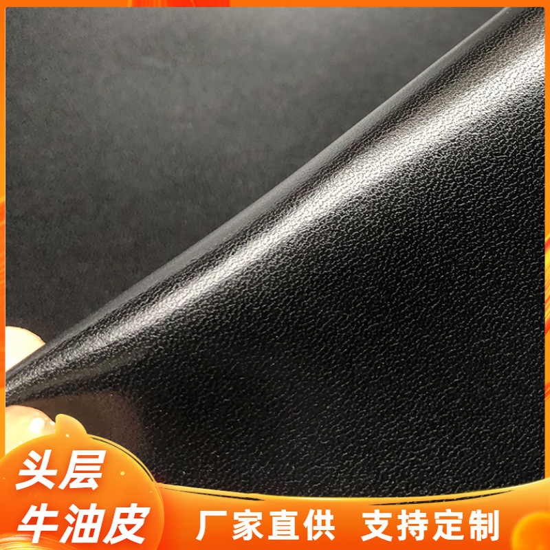 特价高光修面皮 牛油皮头层牛皮真皮皮料 箱包鞋皮具通用牛皮革