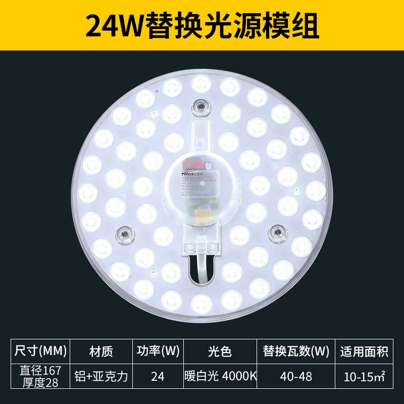 Lights, LED ceiling light, modified light source, energy-saving lamp, bulb