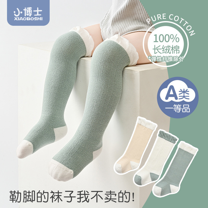 Little Doctor Baby Stockings Spring and Autumn New Baby Over-the-Knee Stockings Children Color-matching Comfortable Autumn and Winter Stockings Xinjiang Cotton Little Doctor Baby Stockings Spring and Autumn New Baby Over-the-Knee Stockings Children Color-matching Comfortable Autumn and Winter Stockings Xinjiang Cotton