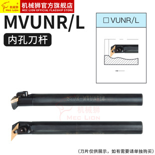 Cnc Tool Holder 93 Degree Internal Hole Turning Tool S20R/S25S-Mvunr16 Boring Tool Holder Lathe Boring Profiling Processing