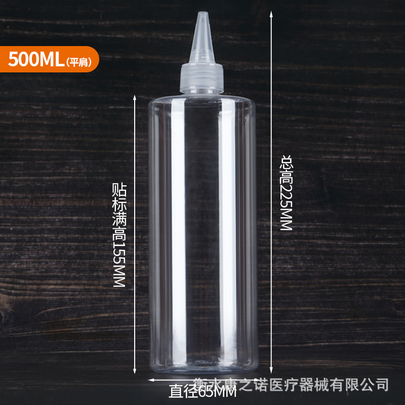 スポット卸売り50 100mlミリリットル押出瓶調色瓶乳液顔料分注瓶透明プラスチック尖口瓶