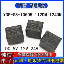 Ԫ�tY3F-SS-105DM 112DM 124DM���Ҽ�늌��������^���4�_12VDC