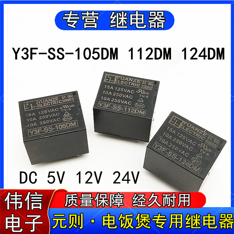 Elektrik sobası üçün 4 ayaqlı rele 12V DC