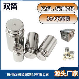 304不锈钢砝码带盒20KG25kg连体砝码 f2级高精度校准砝码