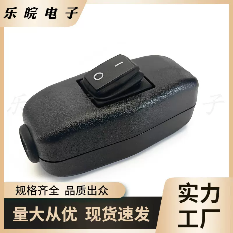 全密封连体防水线上开关RS601黑色两档三档中途防水手持开关