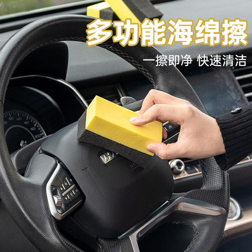 Car Multi-function Anti-blind Spot EVA Wiping Sponge Household Car Cleaning Sponge Car Cleaning Washing Tool