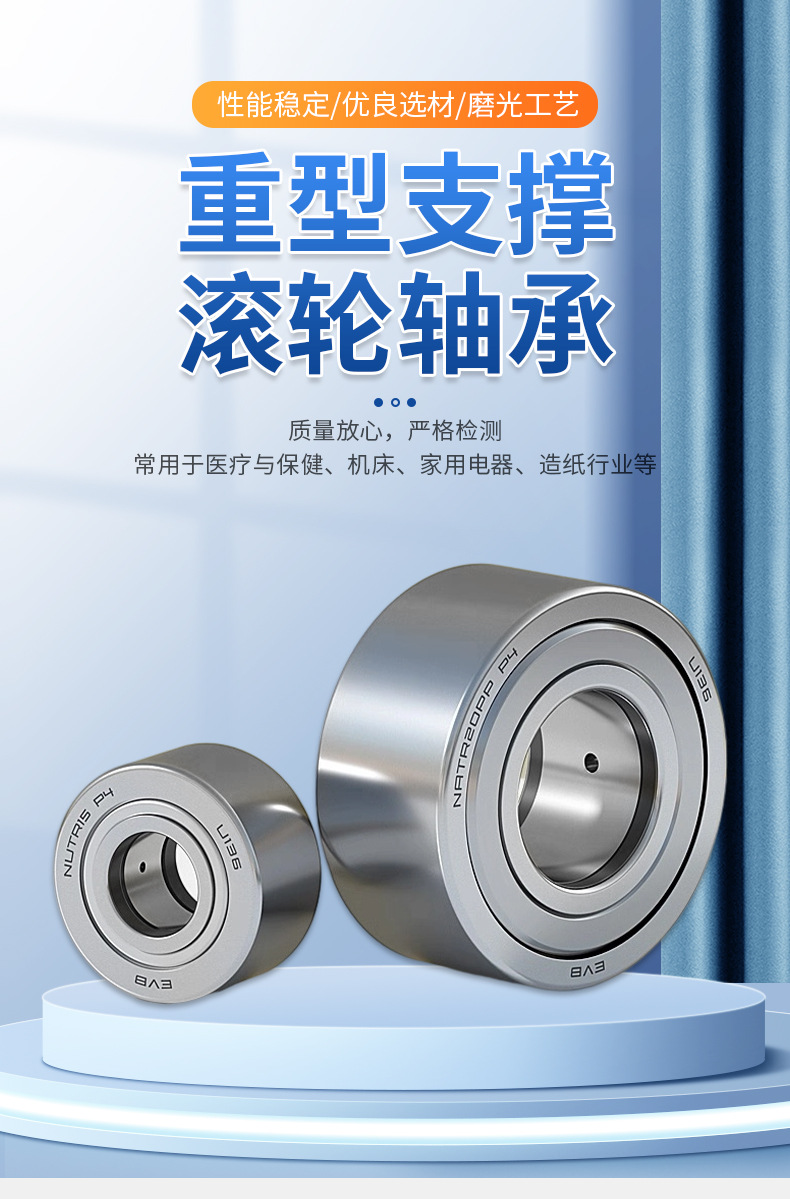 Heavy Duty Support Roller Bearing Low Friction Long Life Alloy Steel Build Fit for Crane, Forklift