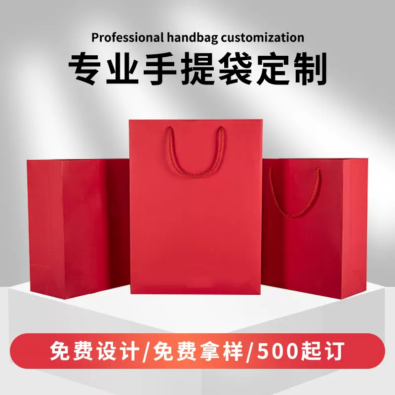纸袋手提袋广告礼品袋子企业促销服装印刷logo购物袋手提袋烫金