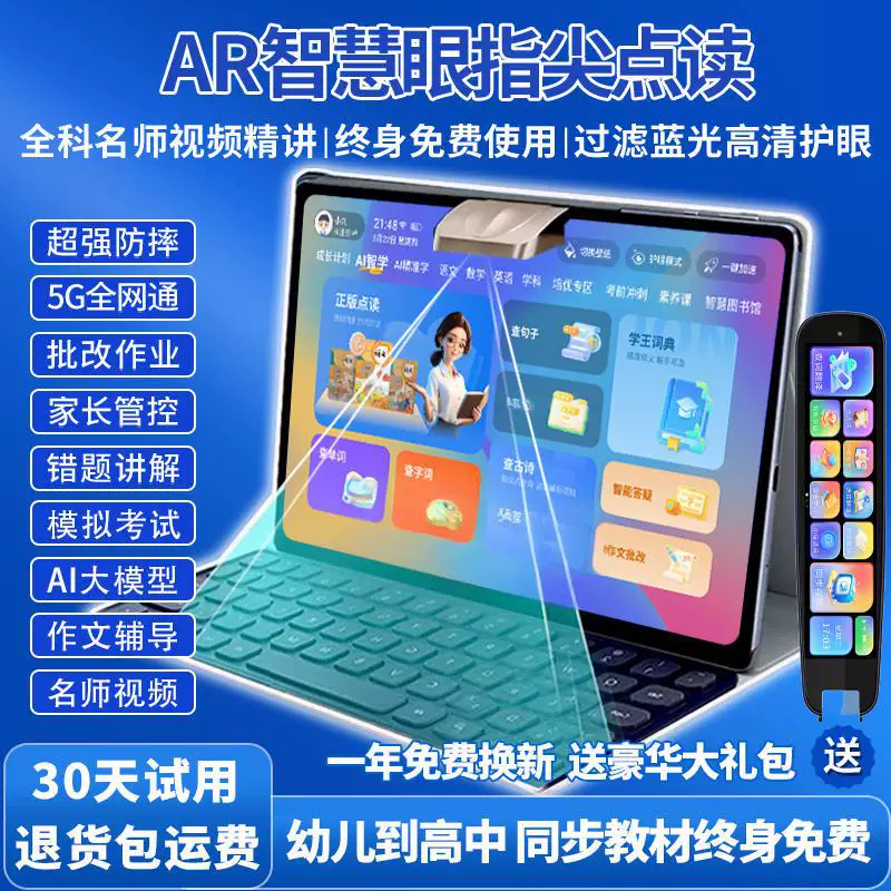 Touch precise tablet learning machine, laptop, new collection, 12 inch, eyes protection, touch screen, augmented reality